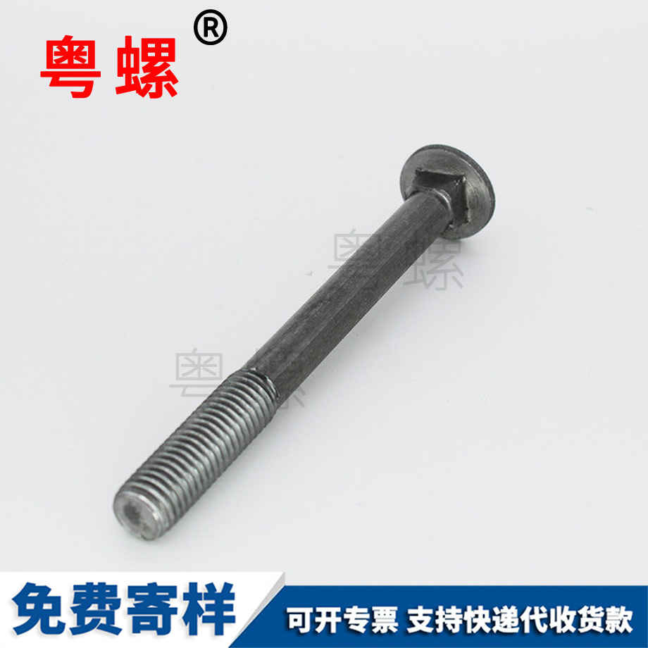 黑河生產黑河馬車螺栓