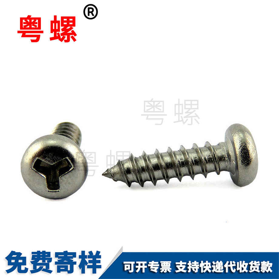 異形西安防盜螺釘 異形西安防盜螺釘