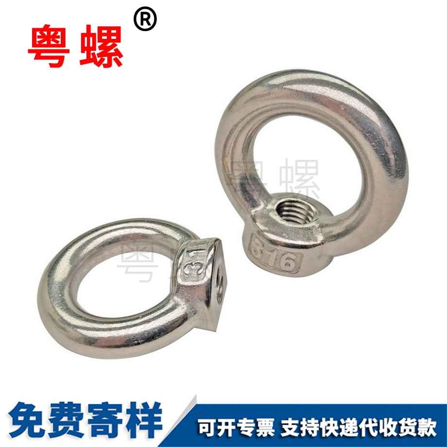 牡丹江吊環(huán)螺母