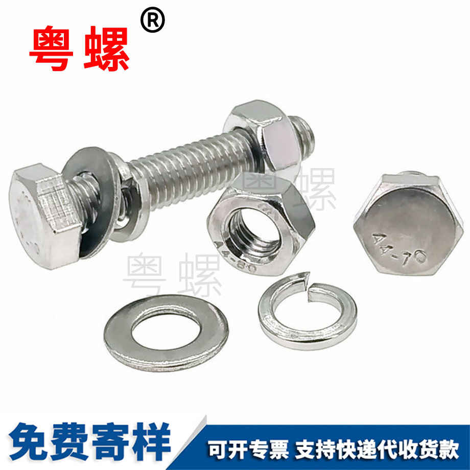 外臨滄六角螺栓 外臨滄六角螺栓