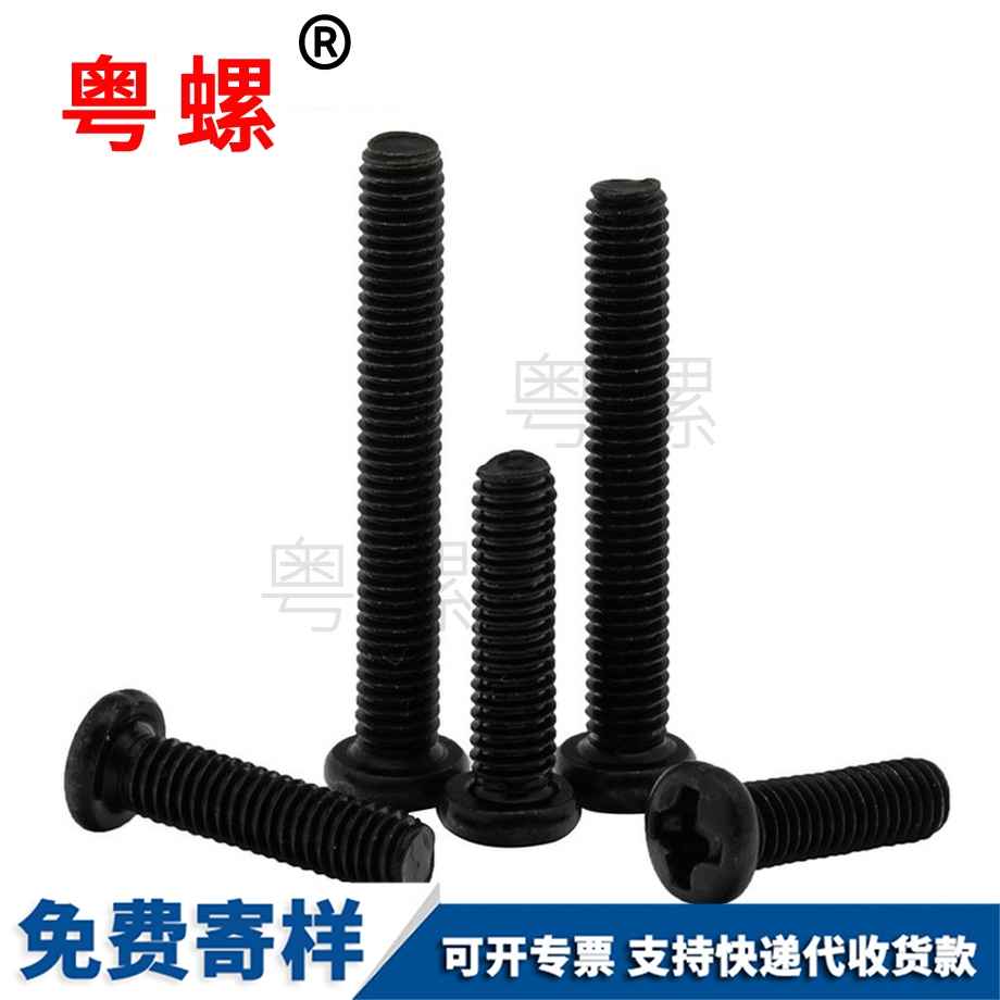 十字邯鄲盤頭螺絲