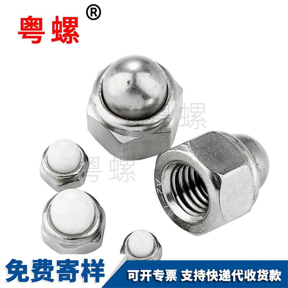 批發(fā)商洛DIN986蓋式六角