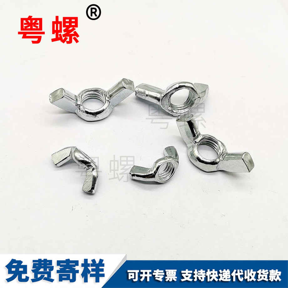 定做牡丹江蝶形螺母