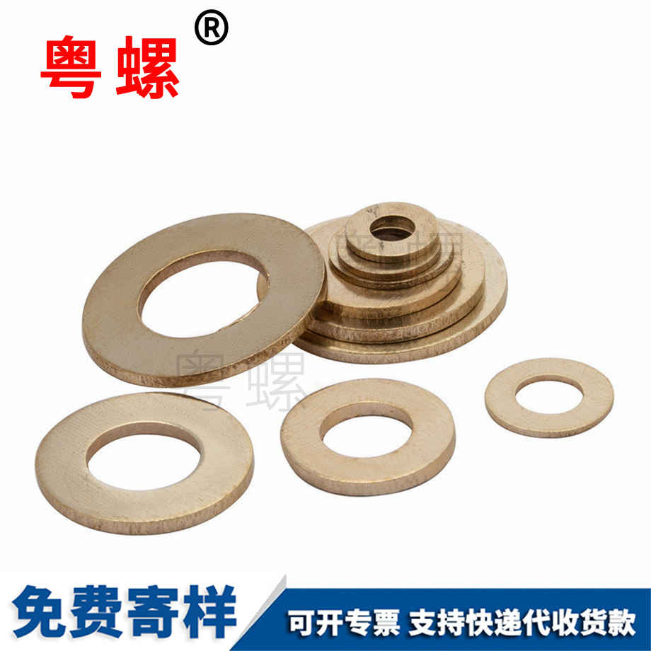 商洛銅墊圈 商洛銅墊圈