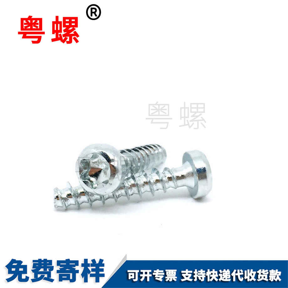 牡丹江自攻牡丹江平尾螺絲