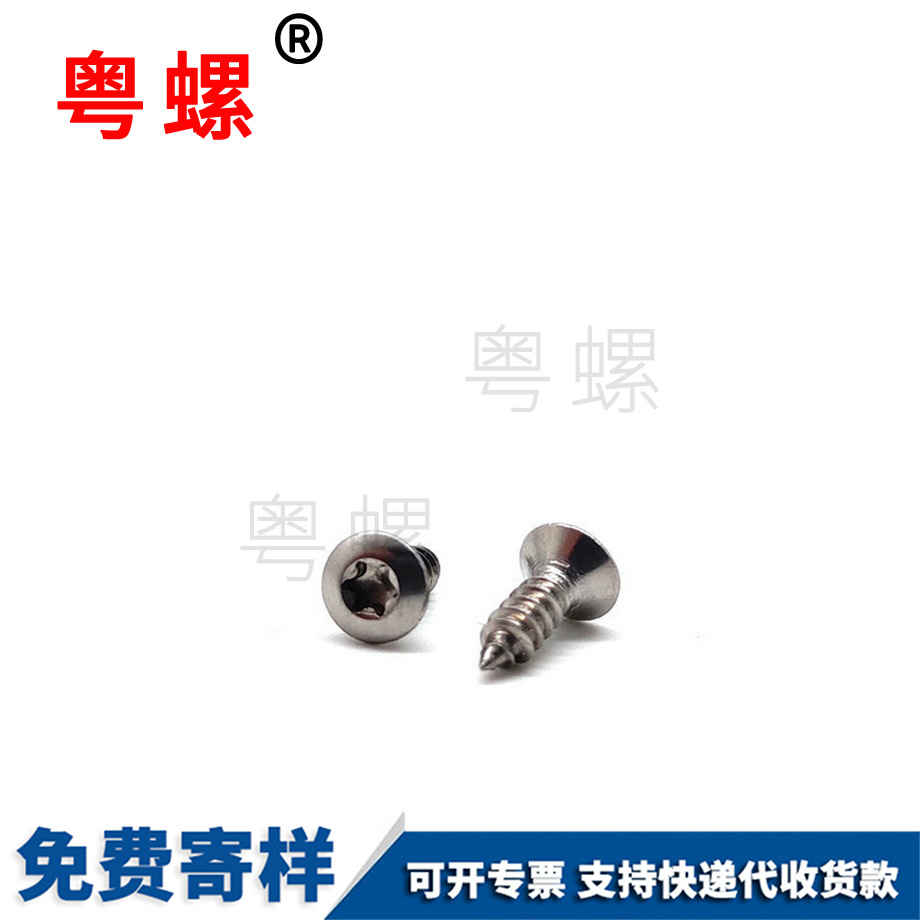 牡丹江牡丹江半牡丹江牡丹江沉頭牡丹江自攻螺絲