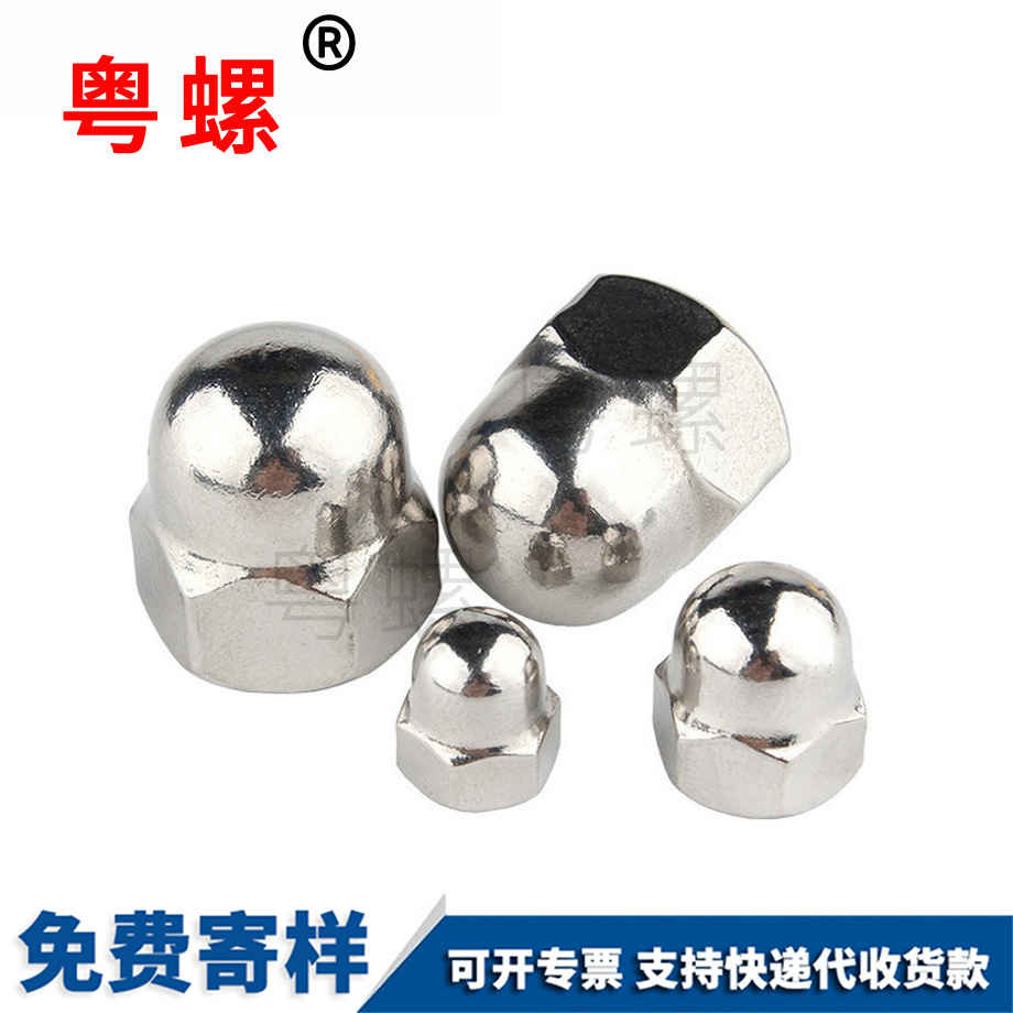 訂做臨滄蓋型螺母