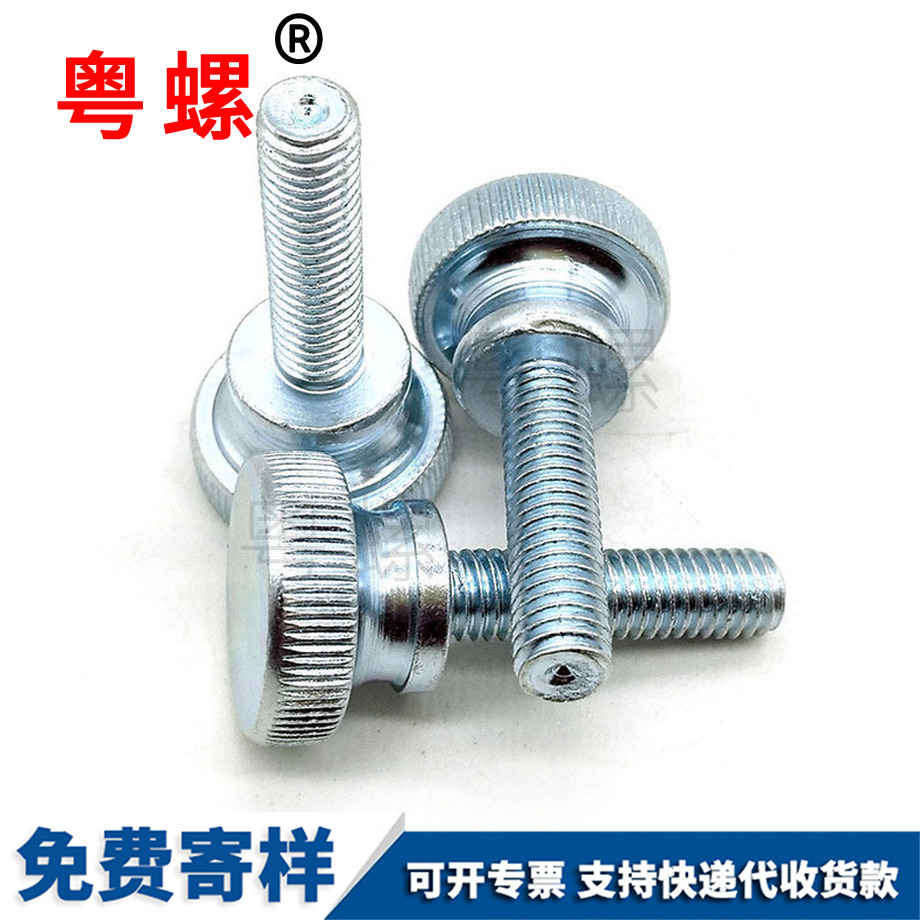 高頭牡丹江滾花牡丹江手擰螺絲 高頭牡丹江滾花牡丹江手擰螺絲