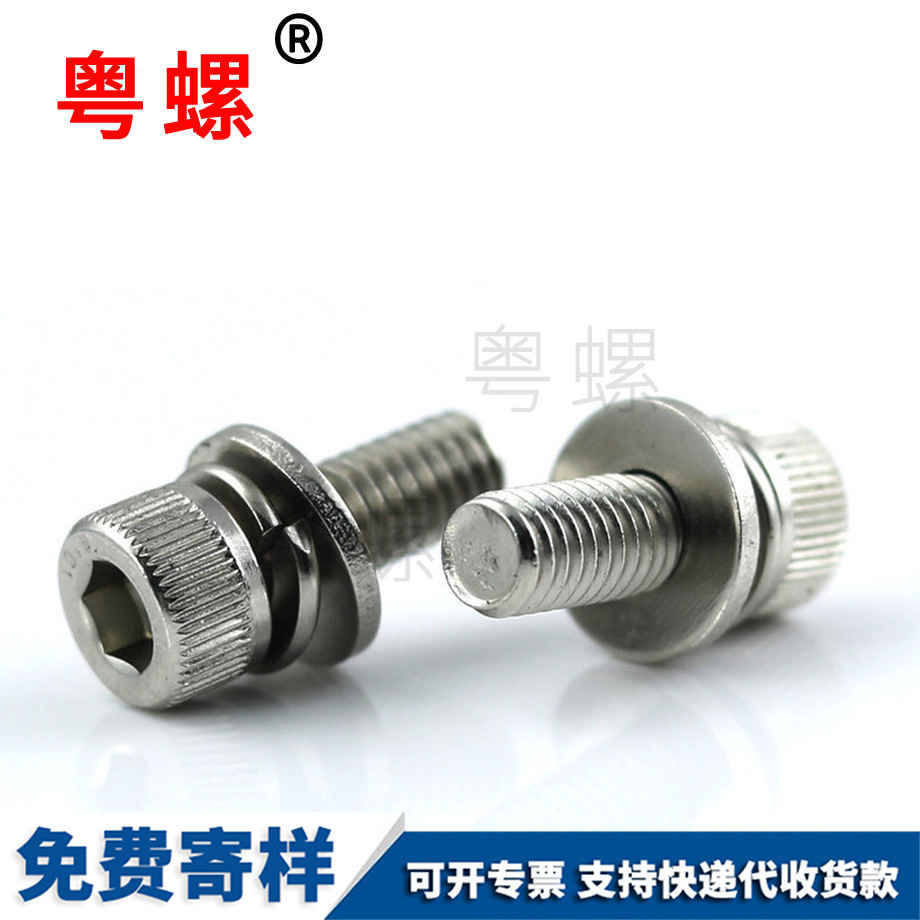 迪慶平墊彈墊螺釘