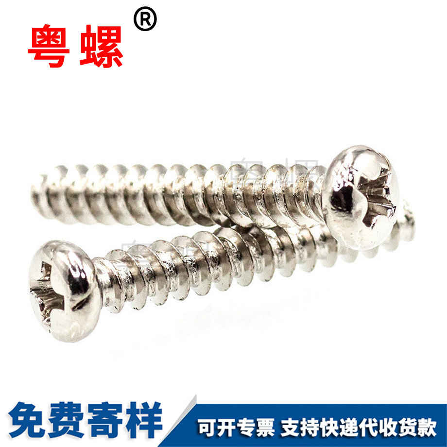 德宏圓頭自攻PB