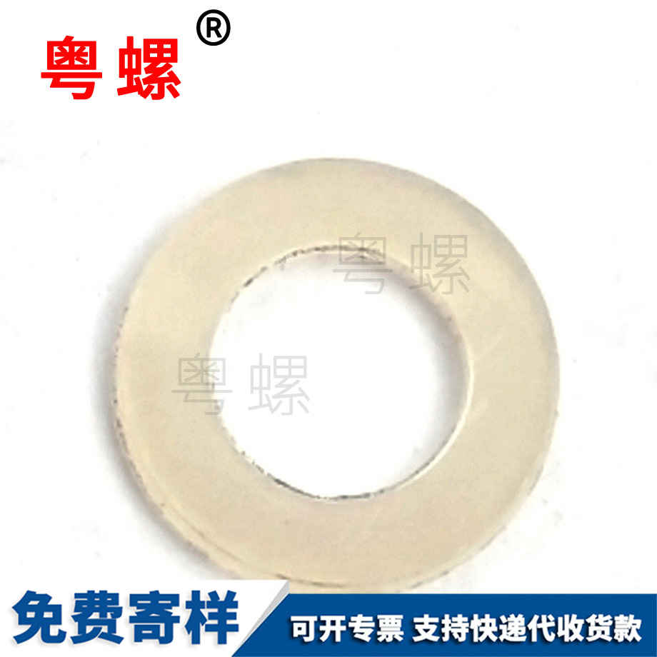 訂做白色尼龍保定墊片