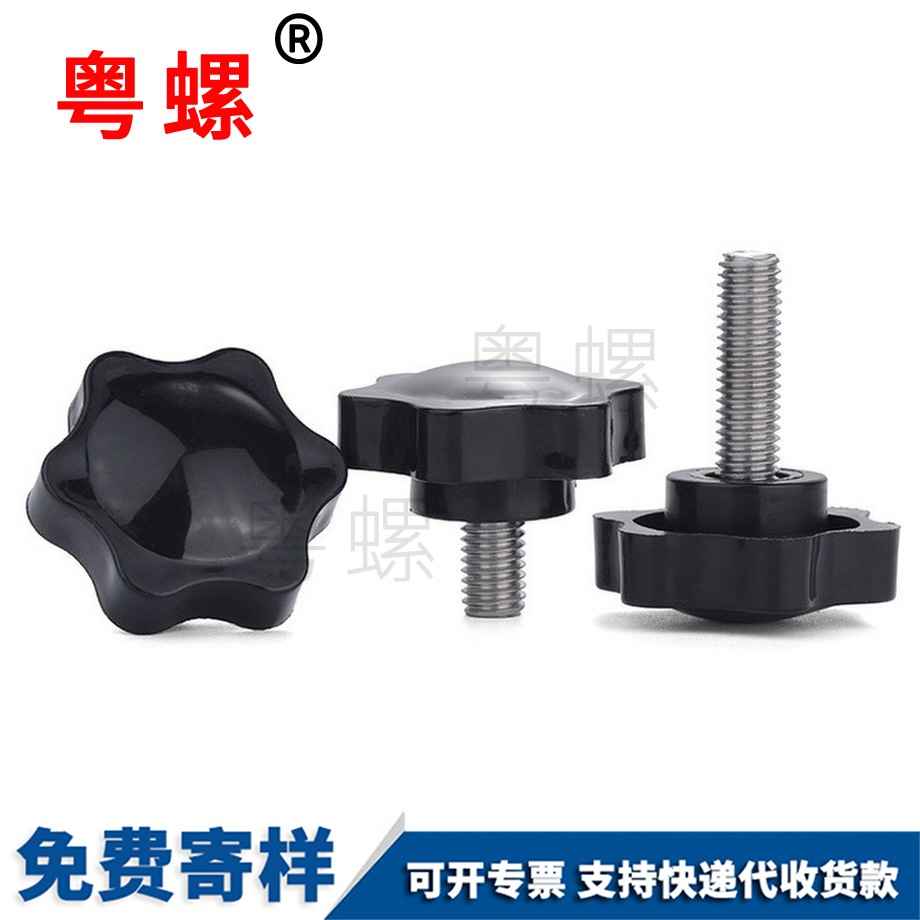 商洛梅花商洛手柄螺絲 商洛梅花商洛手柄螺絲