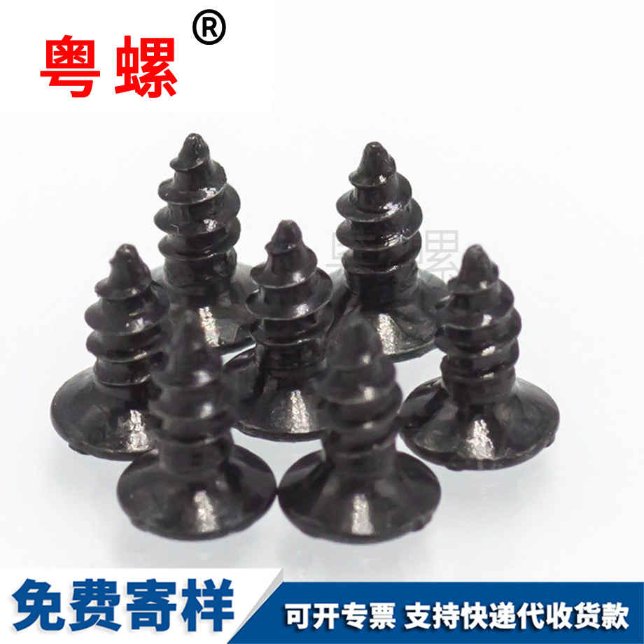 臨滄KA臨滄自攻螺絲