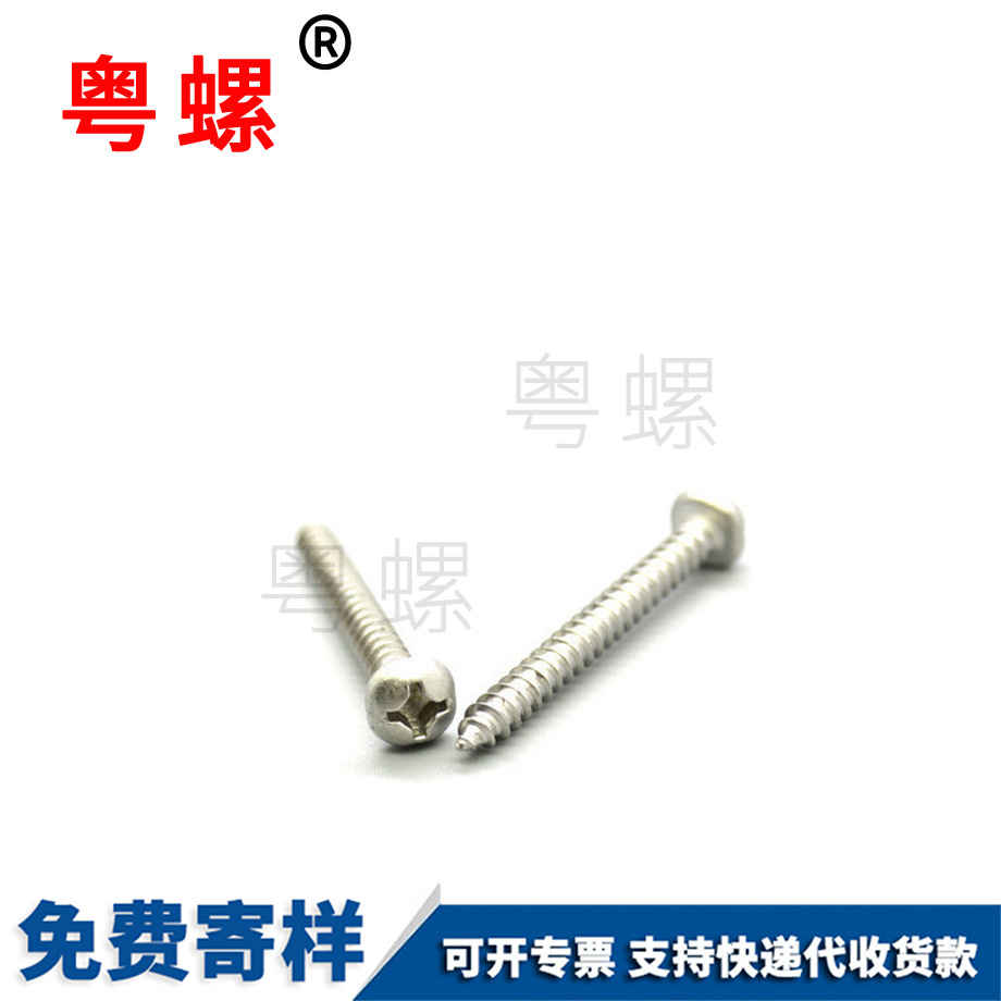 怒江美制怒江十字螺絲