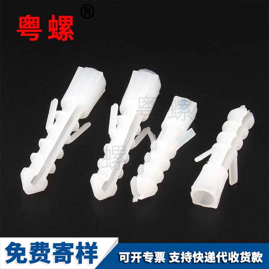 白色尼龍魚(yú)形膠塞 白色尼龍魚(yú)形膠塞