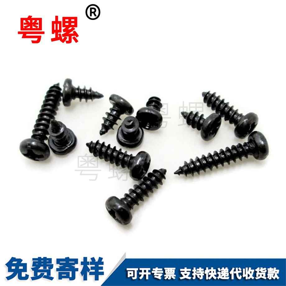 西安盤頭西安電子微型螺釘 西安盤頭西安電子微型螺釘