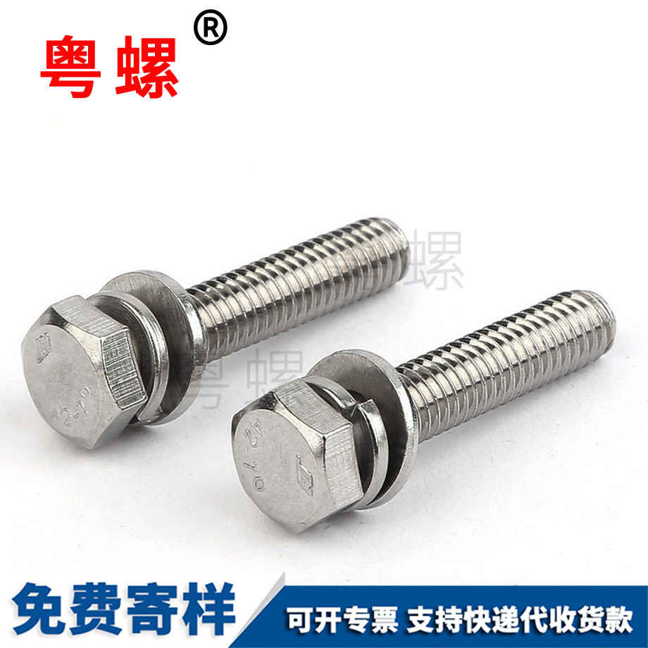 牡丹江牡丹江外六角三組合螺栓 牡丹江牡丹江外六角三組合螺栓