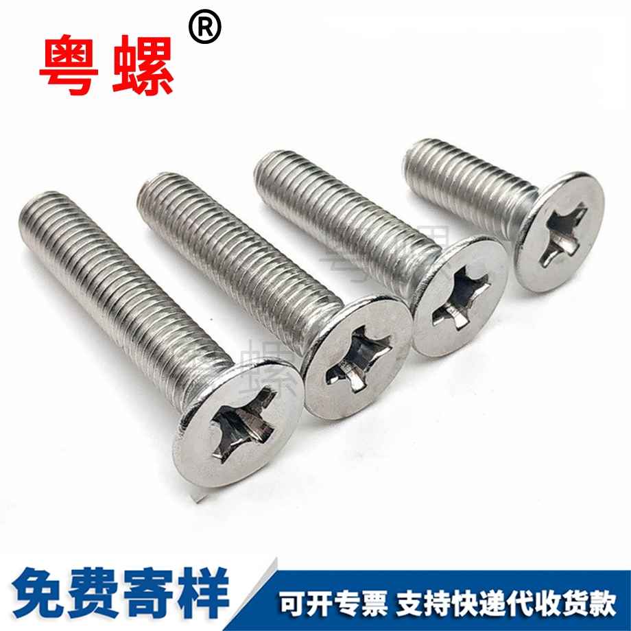 定做商洛不銹鋼螺絲