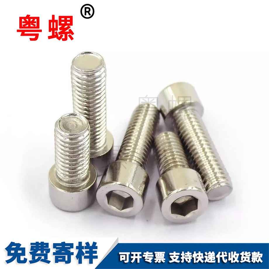 定做內(nèi)商洛六角螺絲