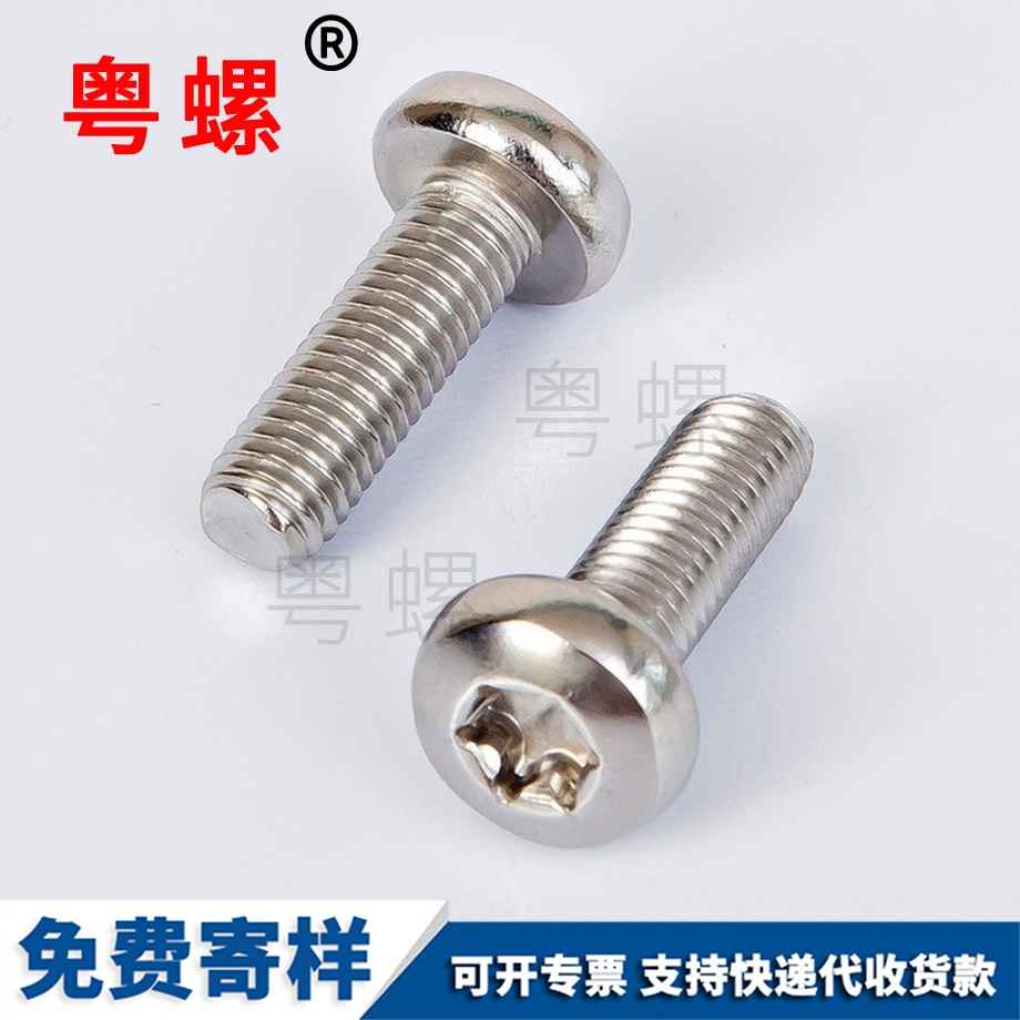 牡丹江內(nèi)六角盤頭花型螺絲 牡丹江內(nèi)六角盤頭花型螺絲