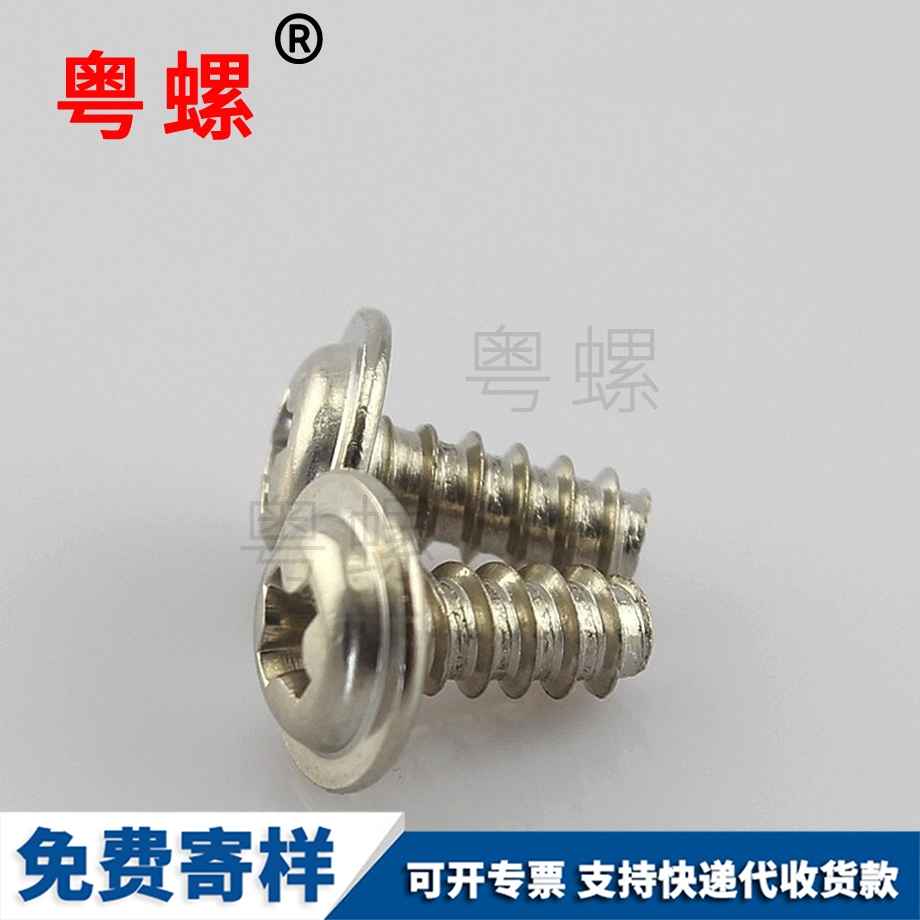 十字圖木舒克沉頭自攻圖木舒克螺絲釘