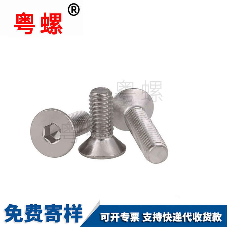 沉牡丹江頭內(nèi)六角牡丹江螺絲釘 沉牡丹江頭內(nèi)六角牡丹江螺絲釘