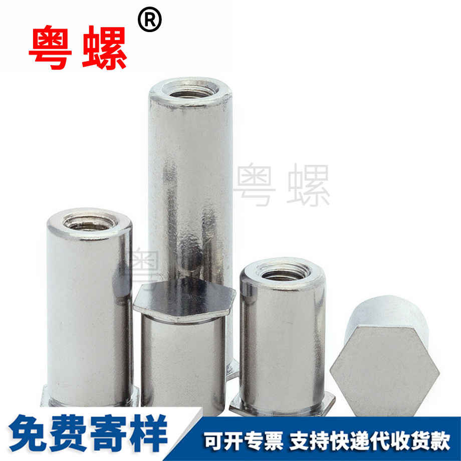 盲孔壓鉚螺柱 盲孔壓鉚螺柱