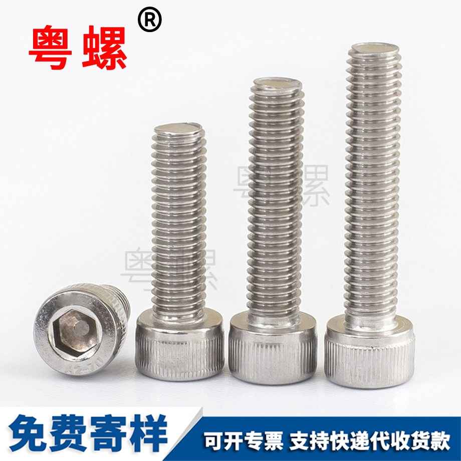 內(nèi)商洛六角螺絲