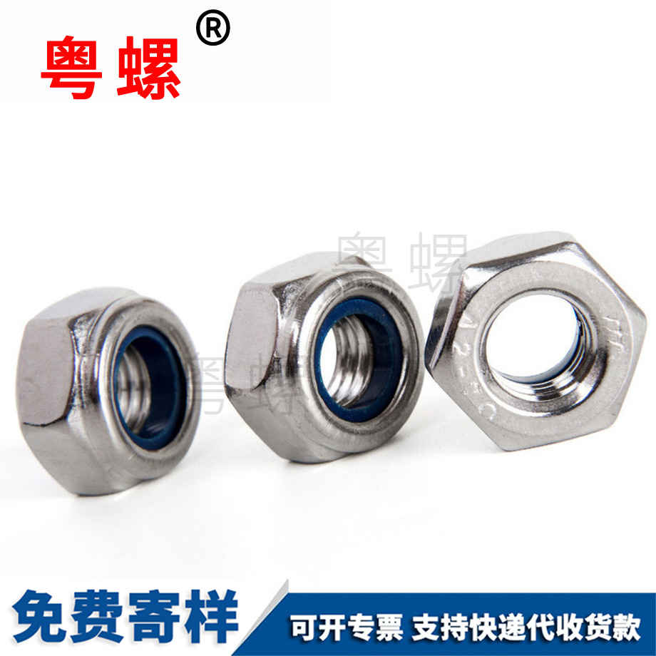秦皇島金屬秦皇島防松螺母 秦皇島金屬秦皇島防松螺母
