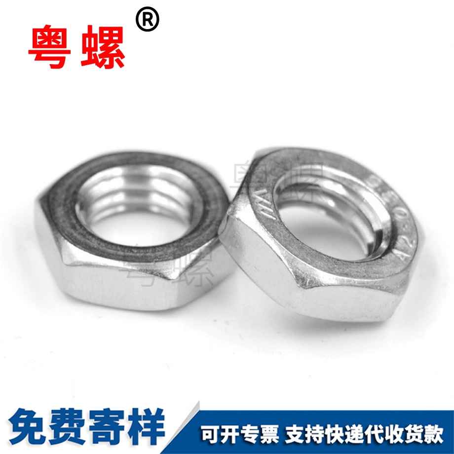 臨滄六角薄型螺母