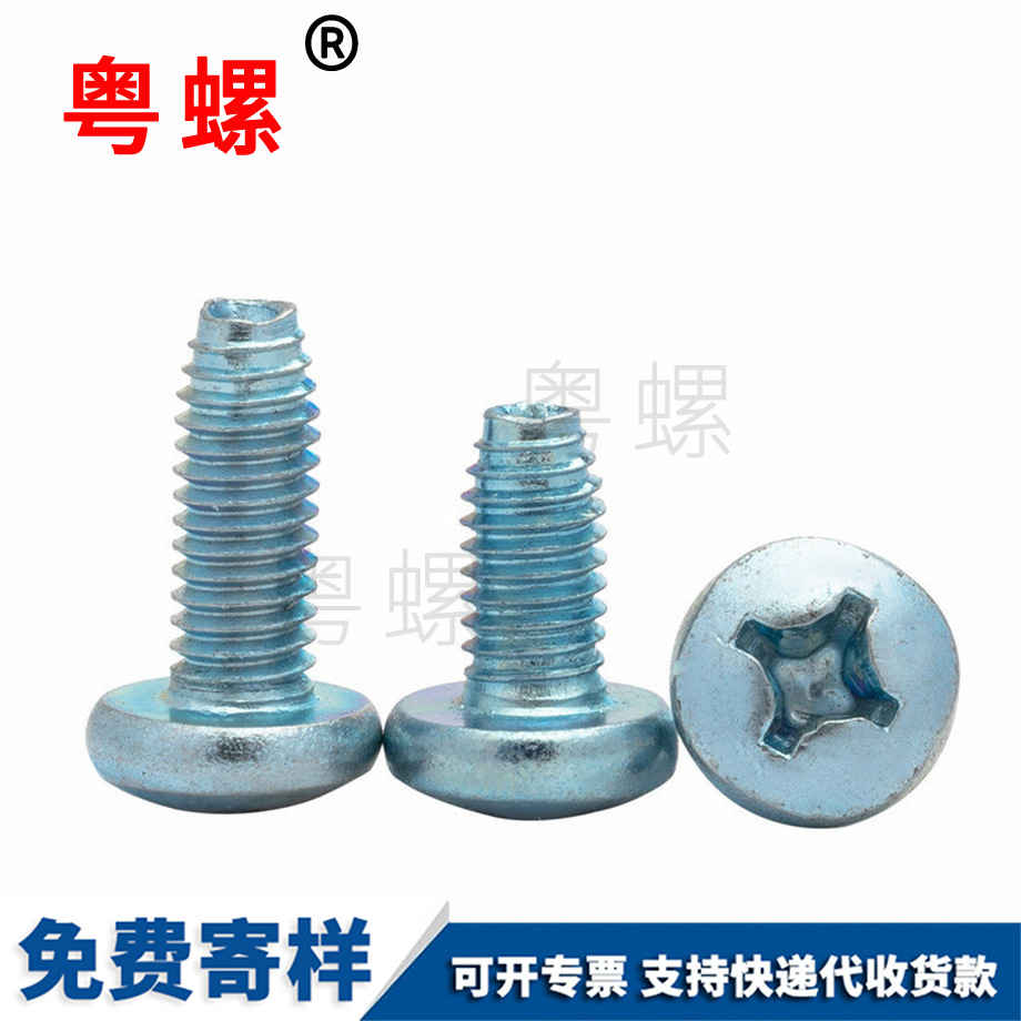 定制GB6560牡丹江三角牙牡丹江自攻螺絲