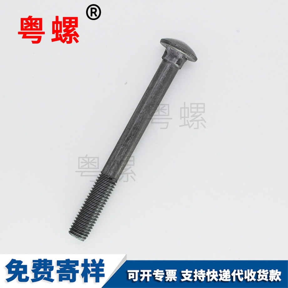 黑河生產黑河馬車螺栓