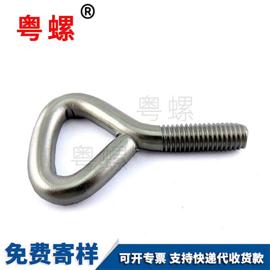 家具飾品吊裝設(shè)備機(jī)械設(shè)備邵陽(yáng)羊眼螺栓