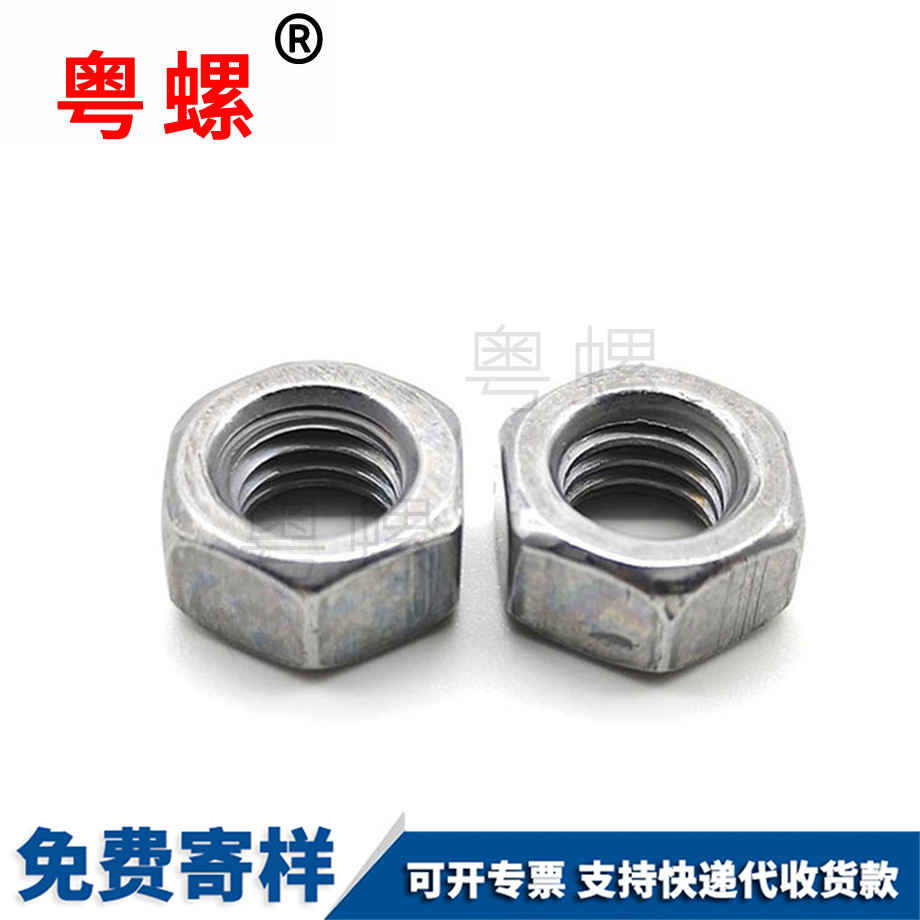 GB52本色濟(jì)源六角螺母 GB52本色濟(jì)源六角螺母