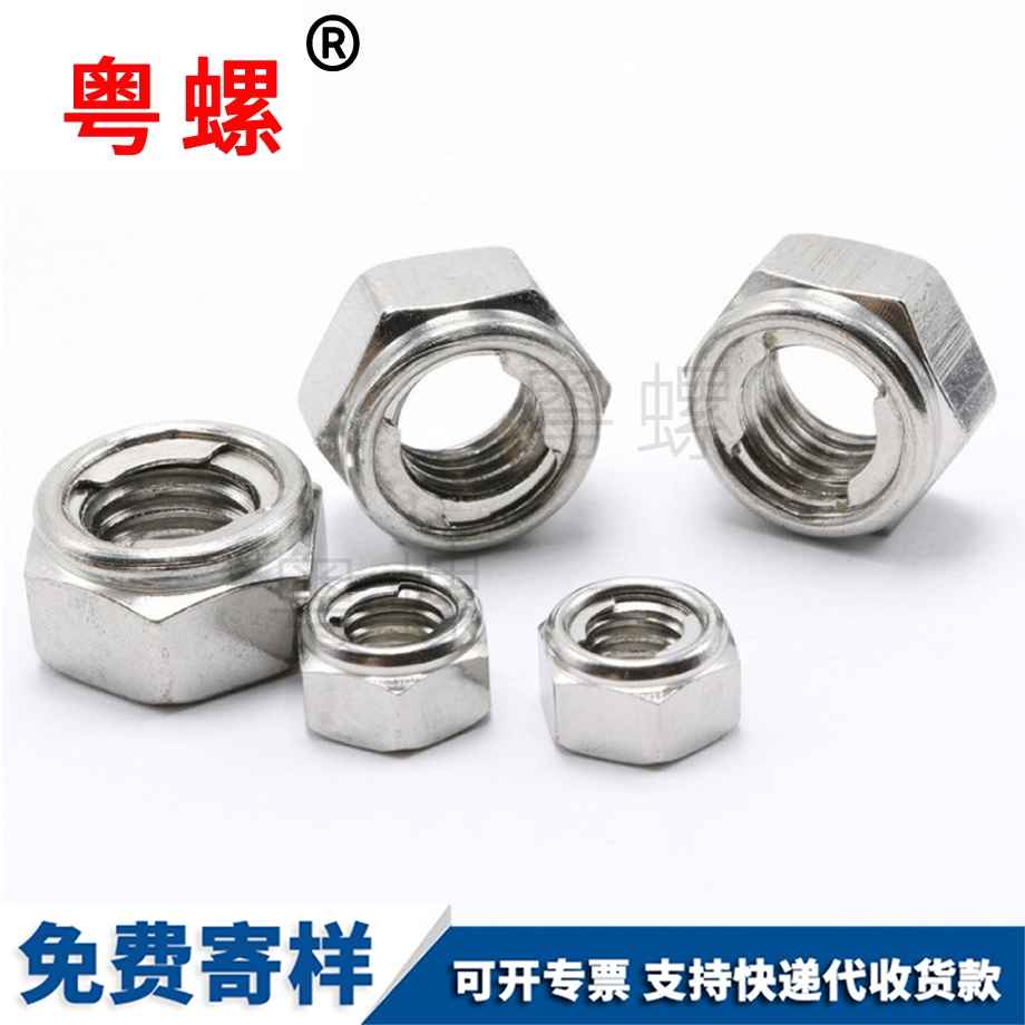 定西金屬定西鎖緊螺母 定西金屬定西鎖緊螺母