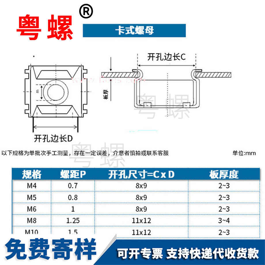 定制商洛卡式螺母