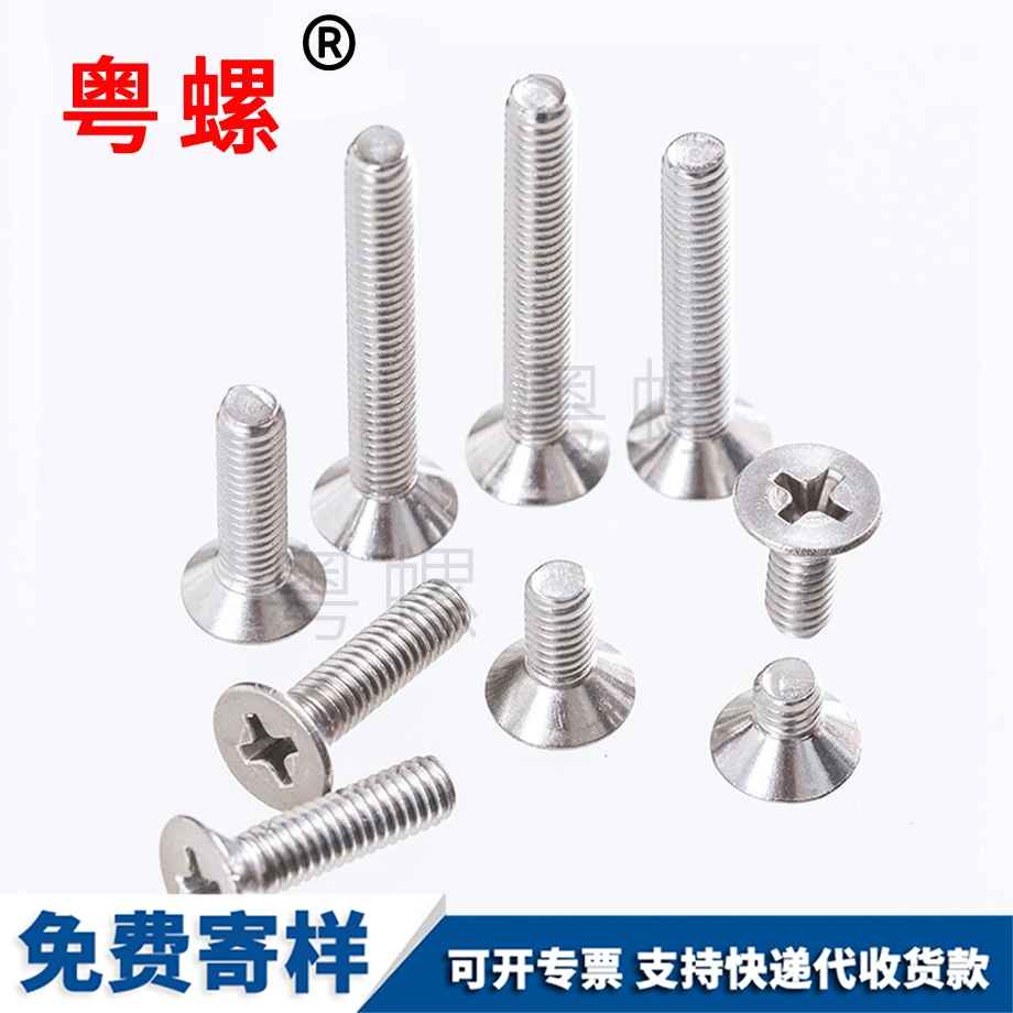 十字槽張家口沉頭張家口機(jī)螺釘