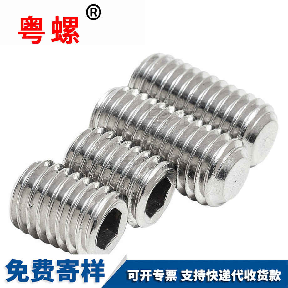 平德宏端德宏緊定螺絲