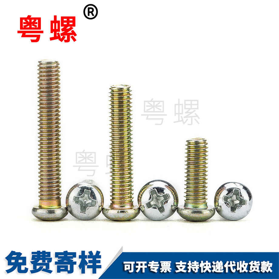 牡丹江微型螺絲 牡丹江微型螺絲