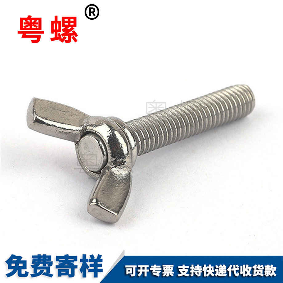 拉薩DIN316手擰蝶形