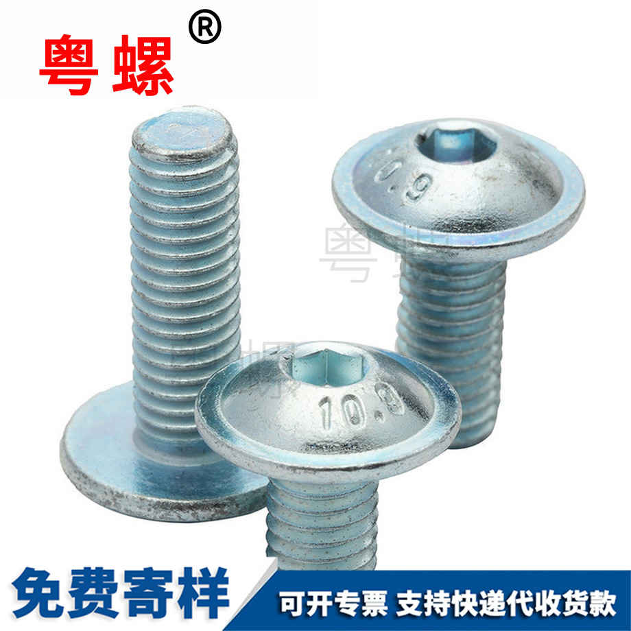 西雙版納半圓內西雙版納六角螺絲