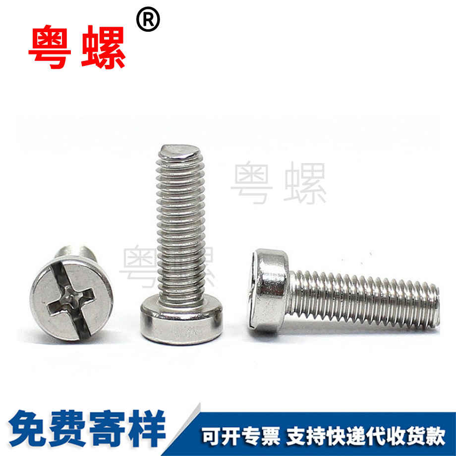 雅安十字雅安圓柱頭螺絲