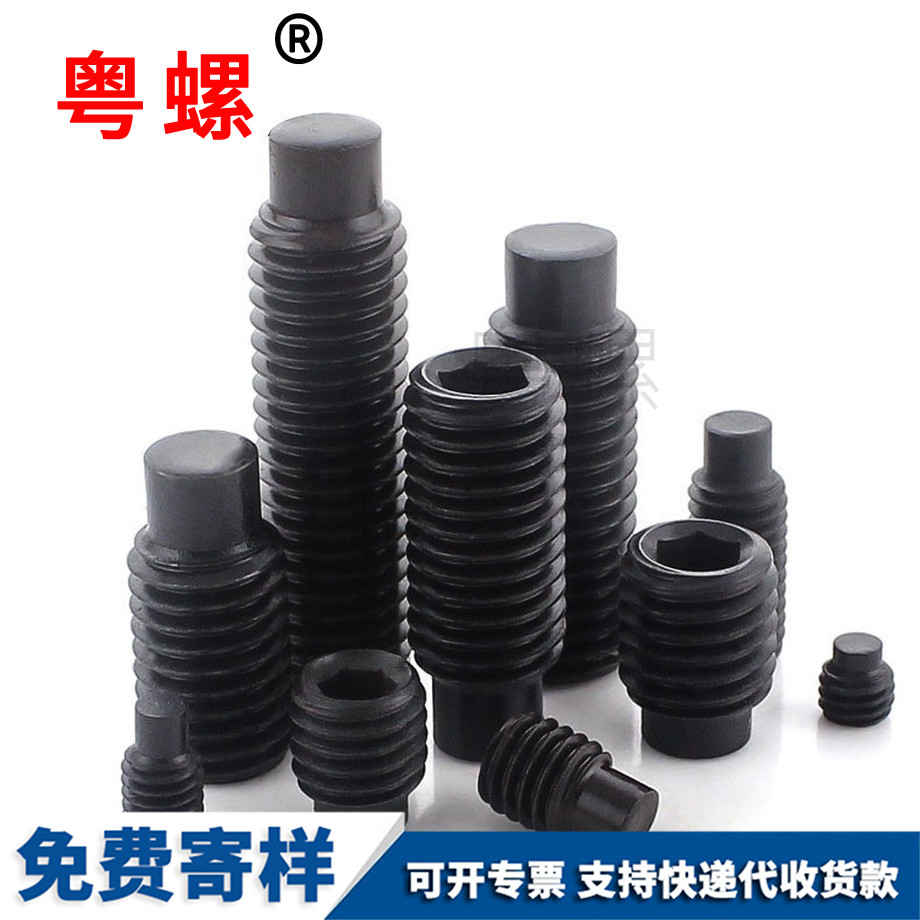 紅河黑紅河凸端紅河緊定螺釘