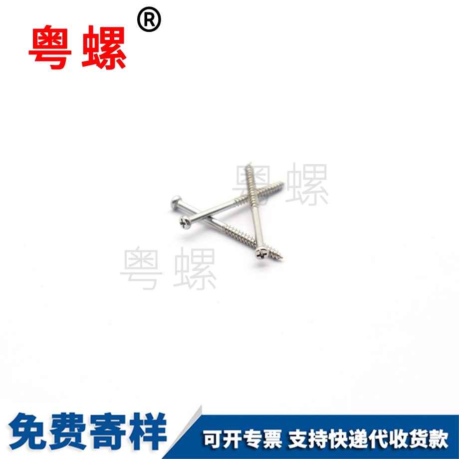 珠海眼鏡螺絲