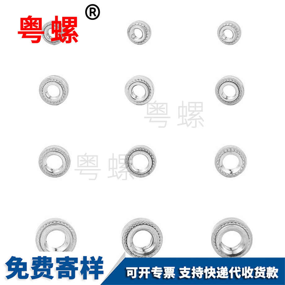 供應(yīng)涪陵壓鉚螺母