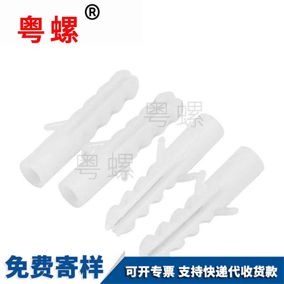 批發(fā)商洛塑料膨脹管螺絲
