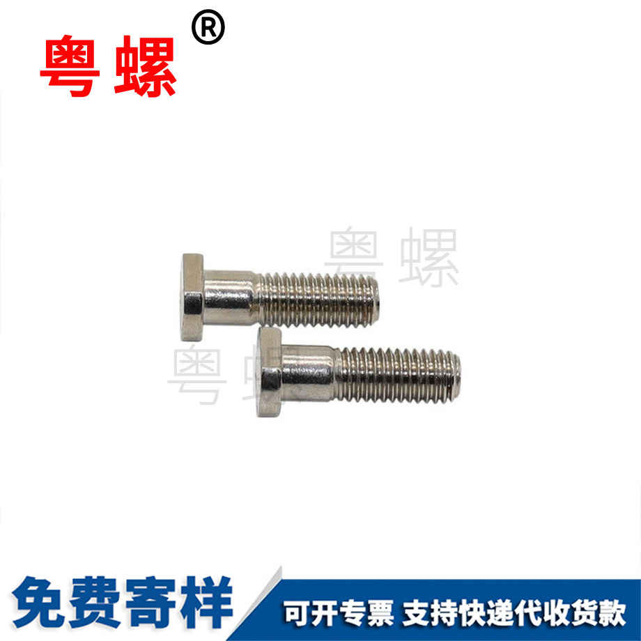 商洛平頭T螺絲