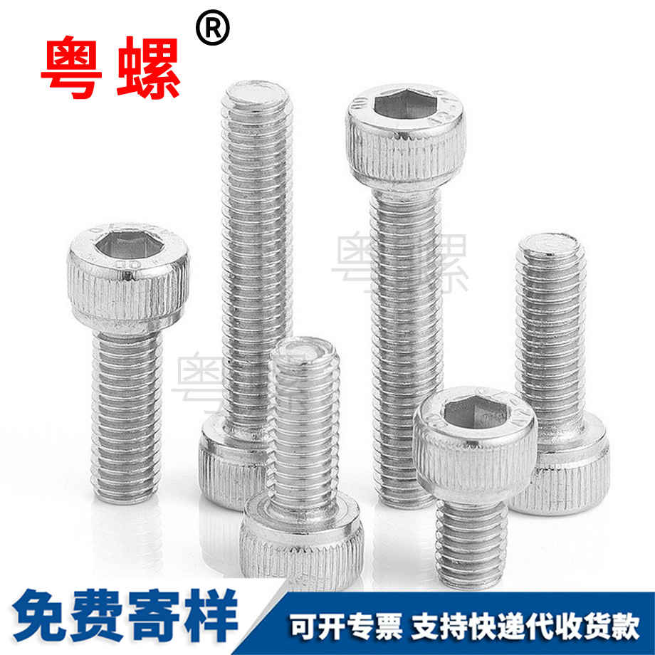 圓柱豐臺(tái)頭內(nèi)豐臺(tái)六角螺絲