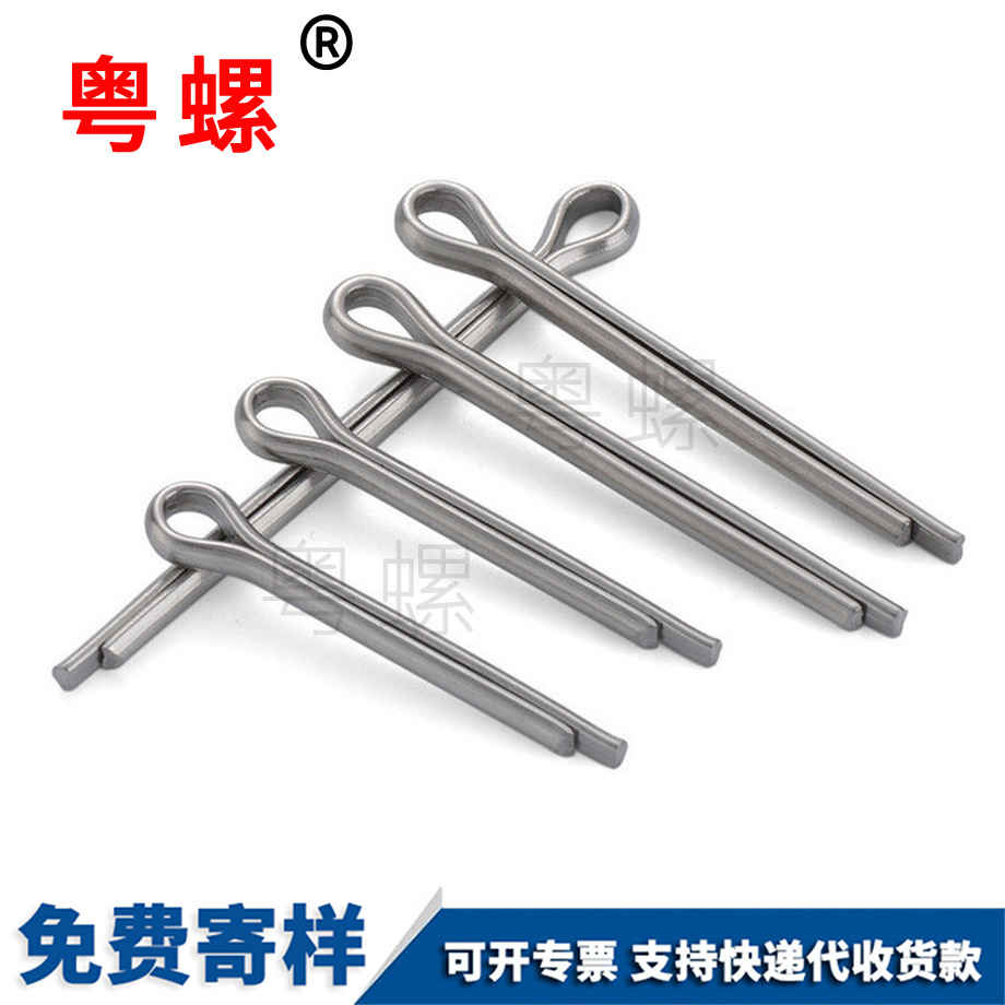 七臺(tái)河開(kāi)口銷卡銷哨子