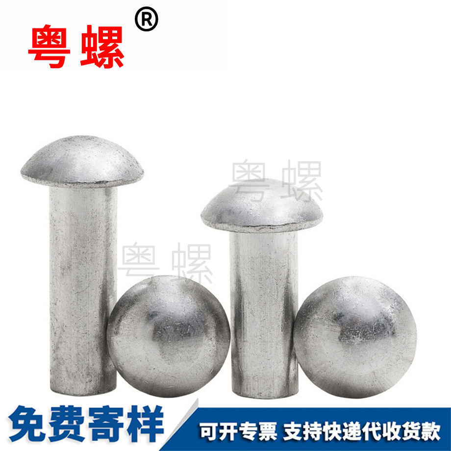 德宏圓頭實(shí)心鉚釘 德宏圓頭實(shí)心鉚釘